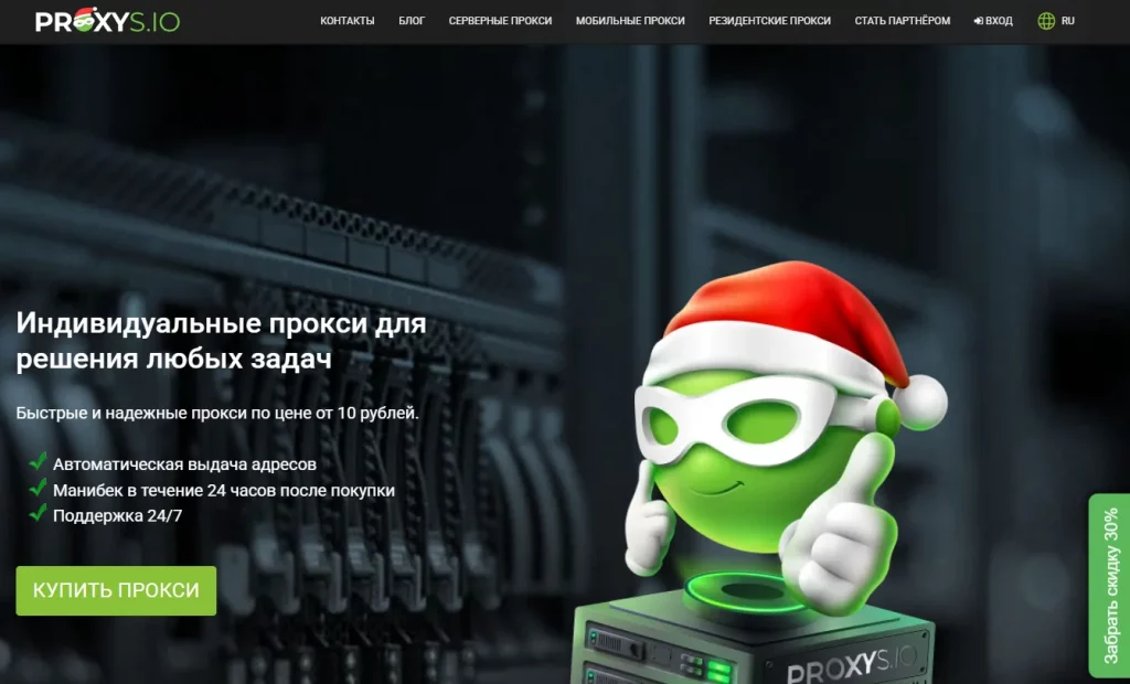 прокси сервисы для арбитража