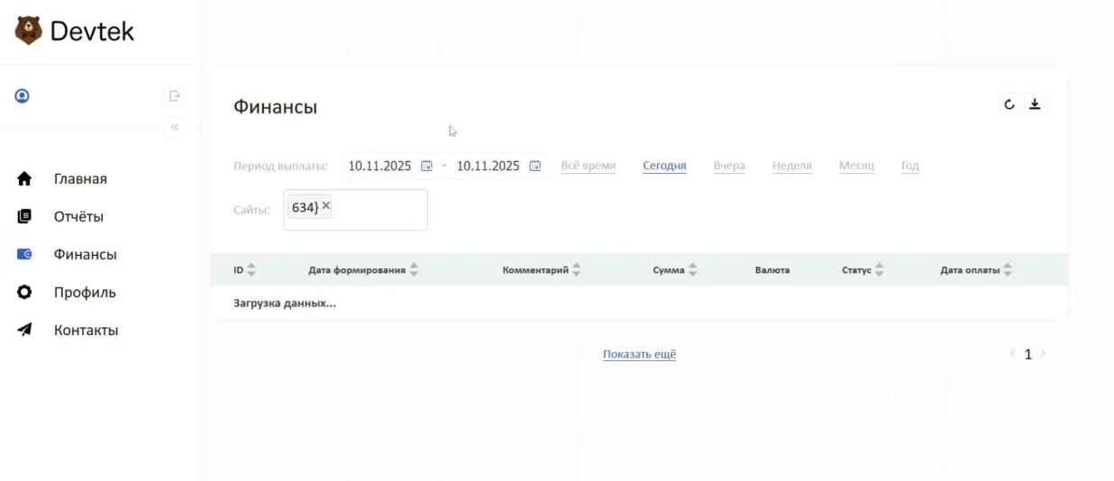 выплаты в Devtek