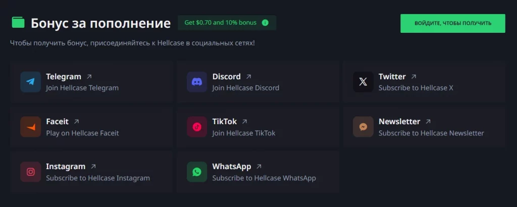 как вывести скины с hellcase