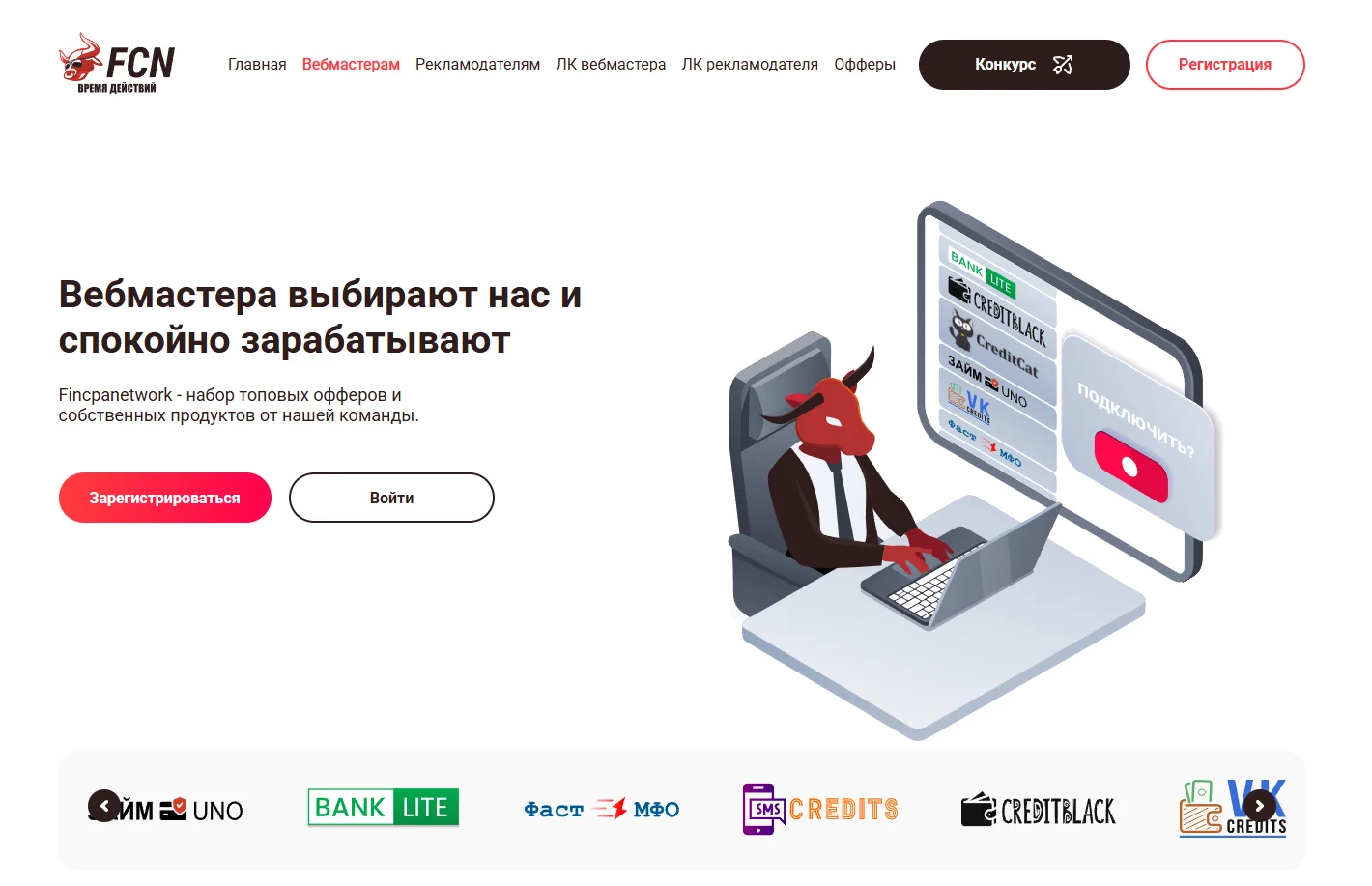 обзор партнерки FCN