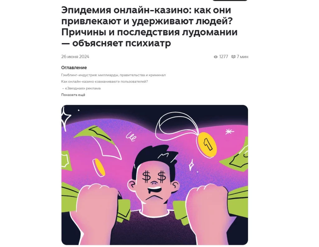 УБТ Яндекс Дзен