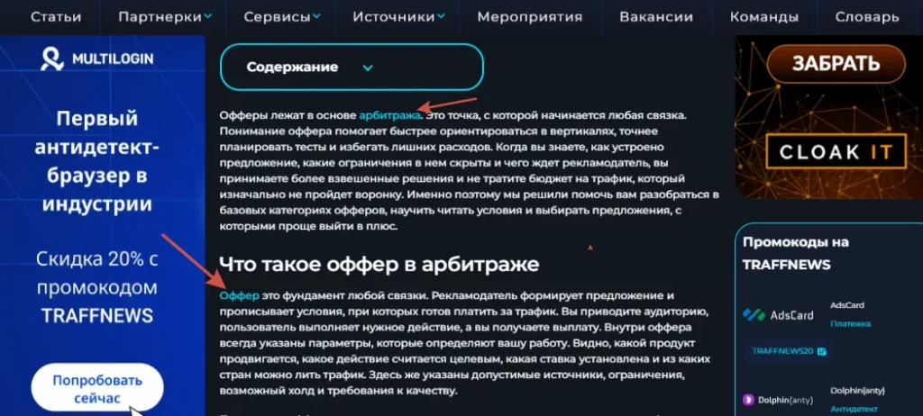 перелинковка