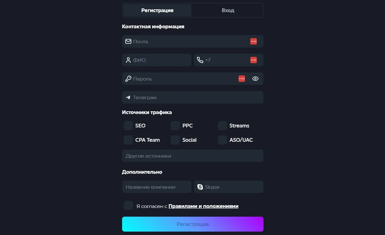 источники трафика для Nova Partners