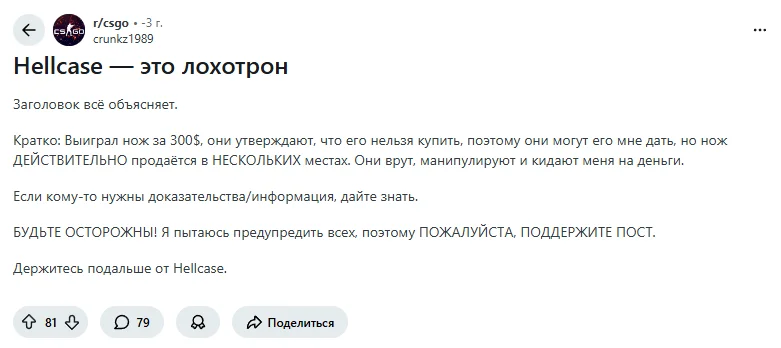 отзывы hellcase