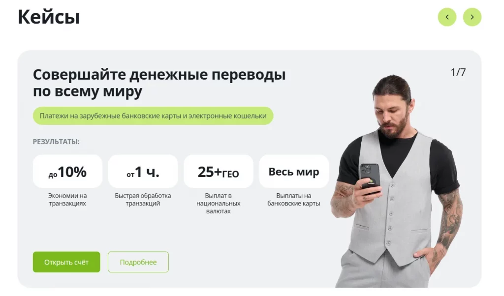 передовые платежные решения