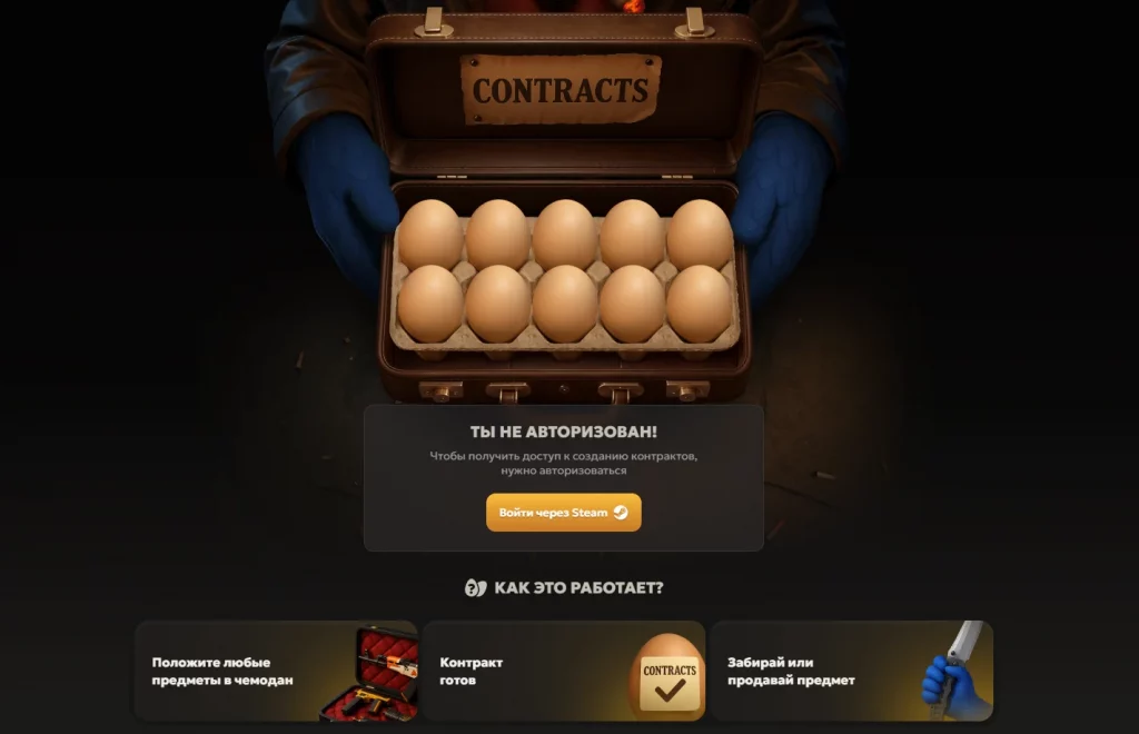 Petuh Club контракты