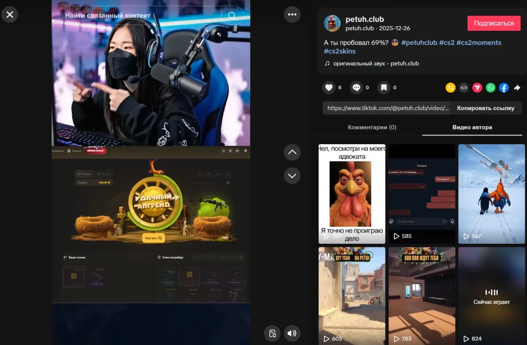 плюсы и минусы Petuh Club