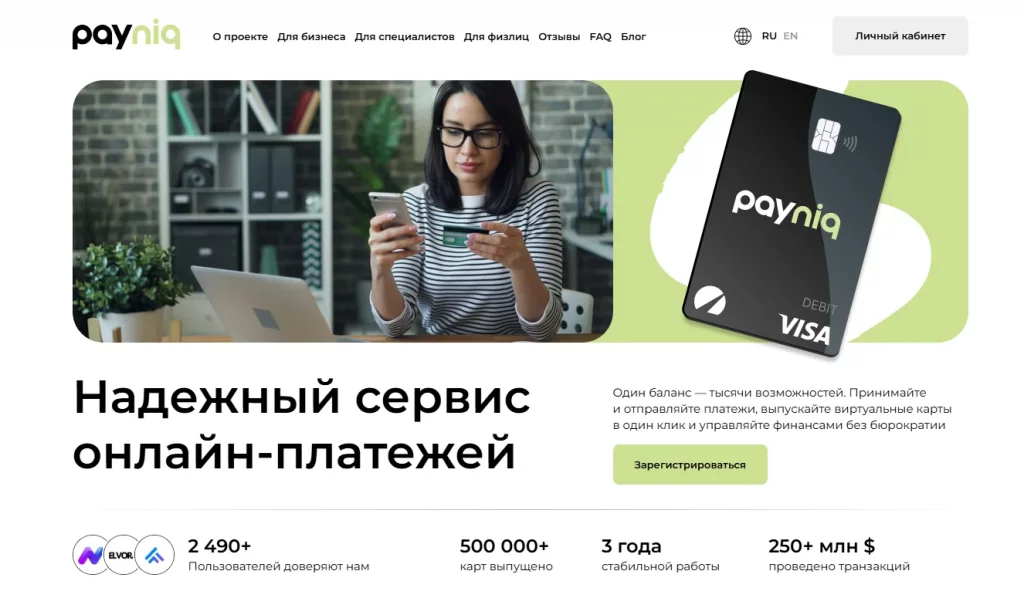 передовые платежные решения