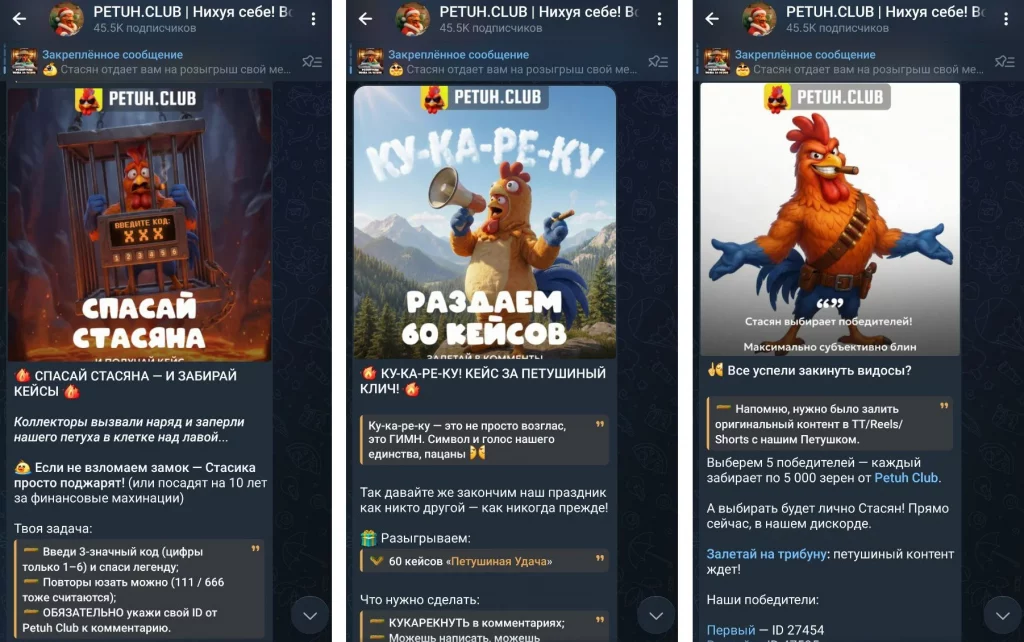 petuh club промокод на пополнение