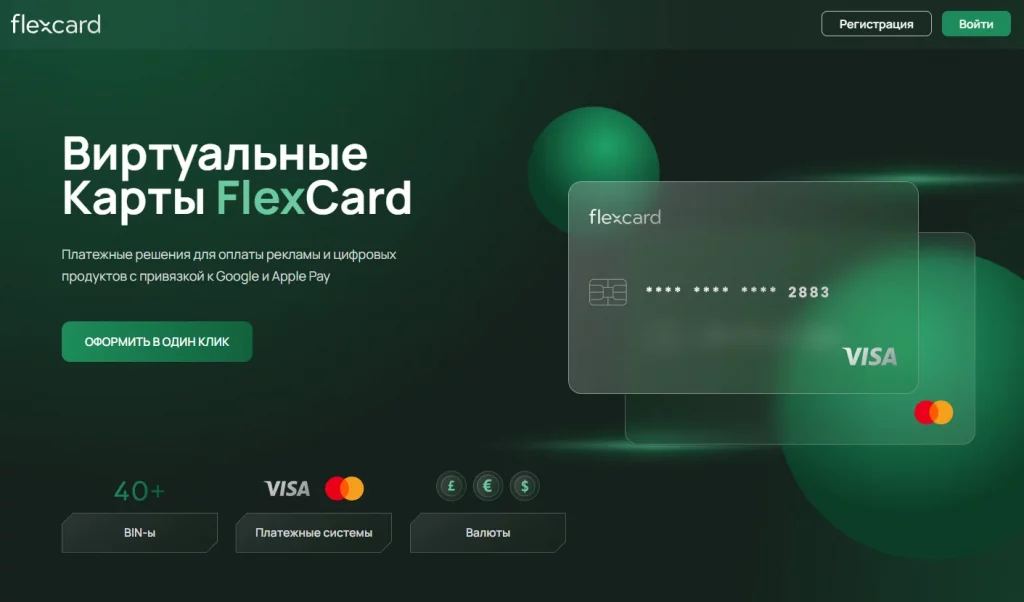 где брать виртуальные карты