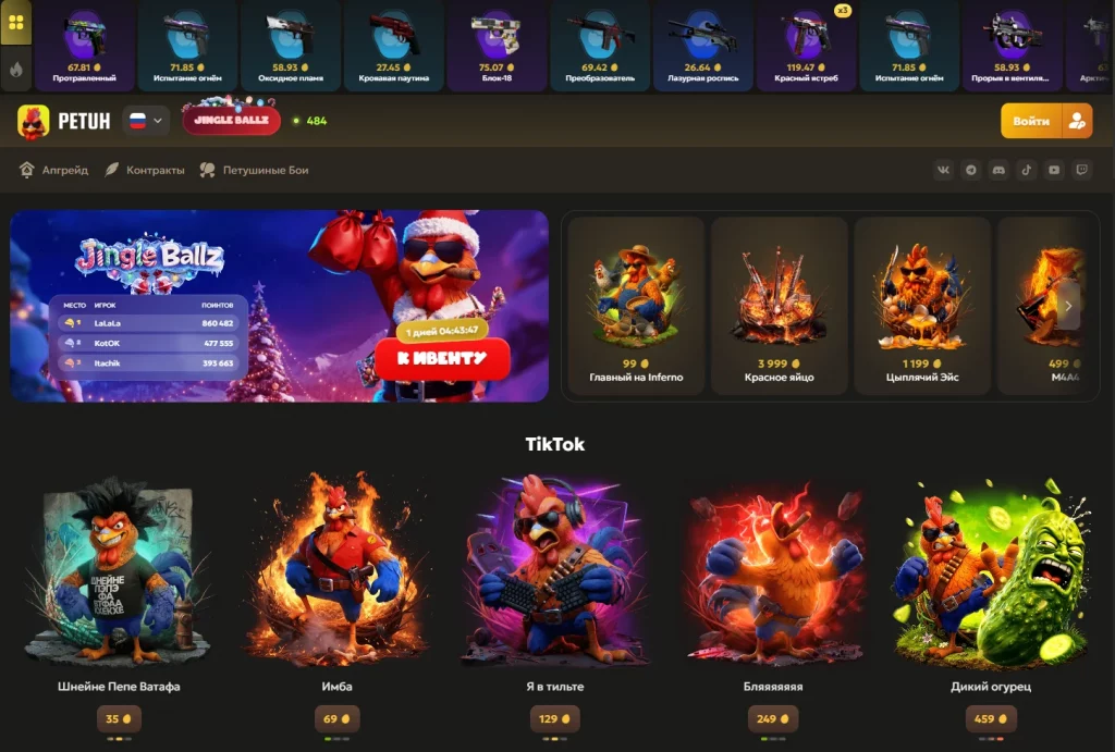 petuh club официальный сайт