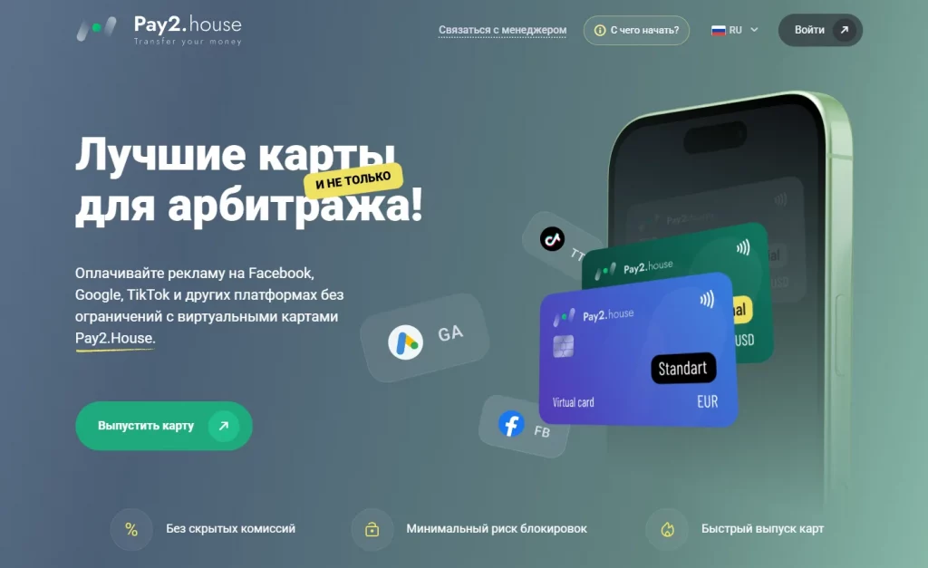 платежные системы для арбитража