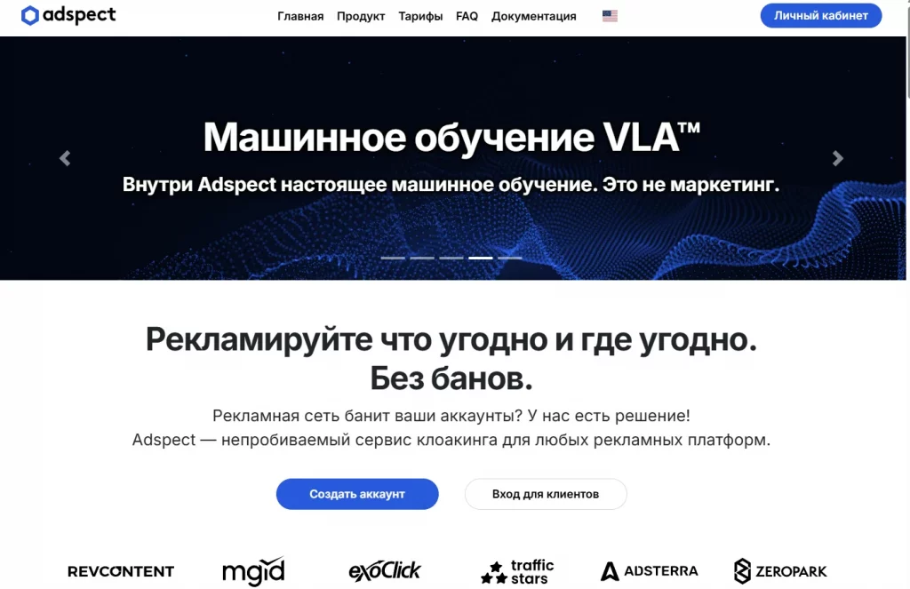 белый клоакинг (white page)