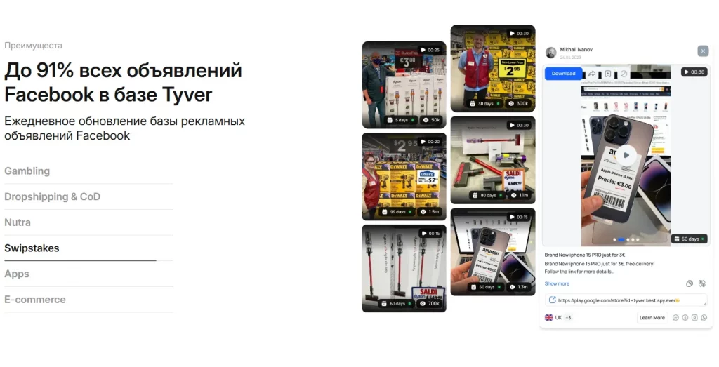 мониторинг рекламы