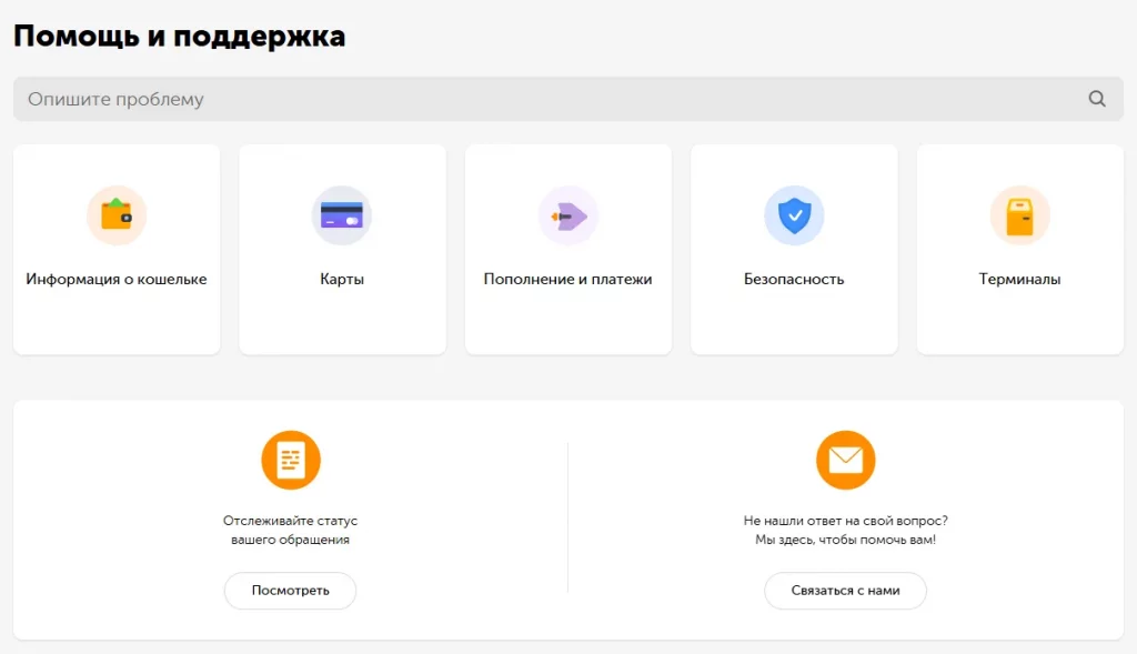 пополнить киви кошелек через