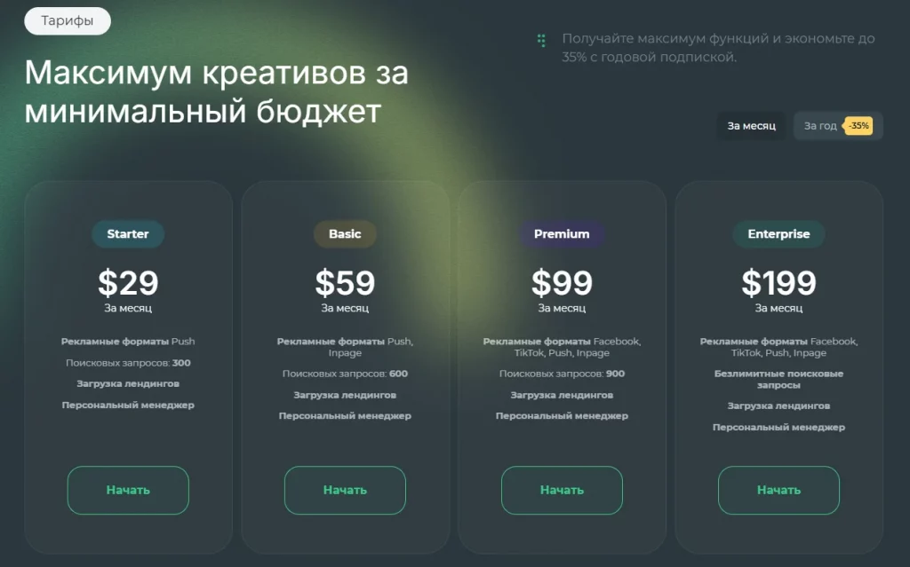 spy сервисы арбитраж