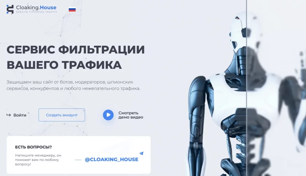 клоакинг для Google Ads