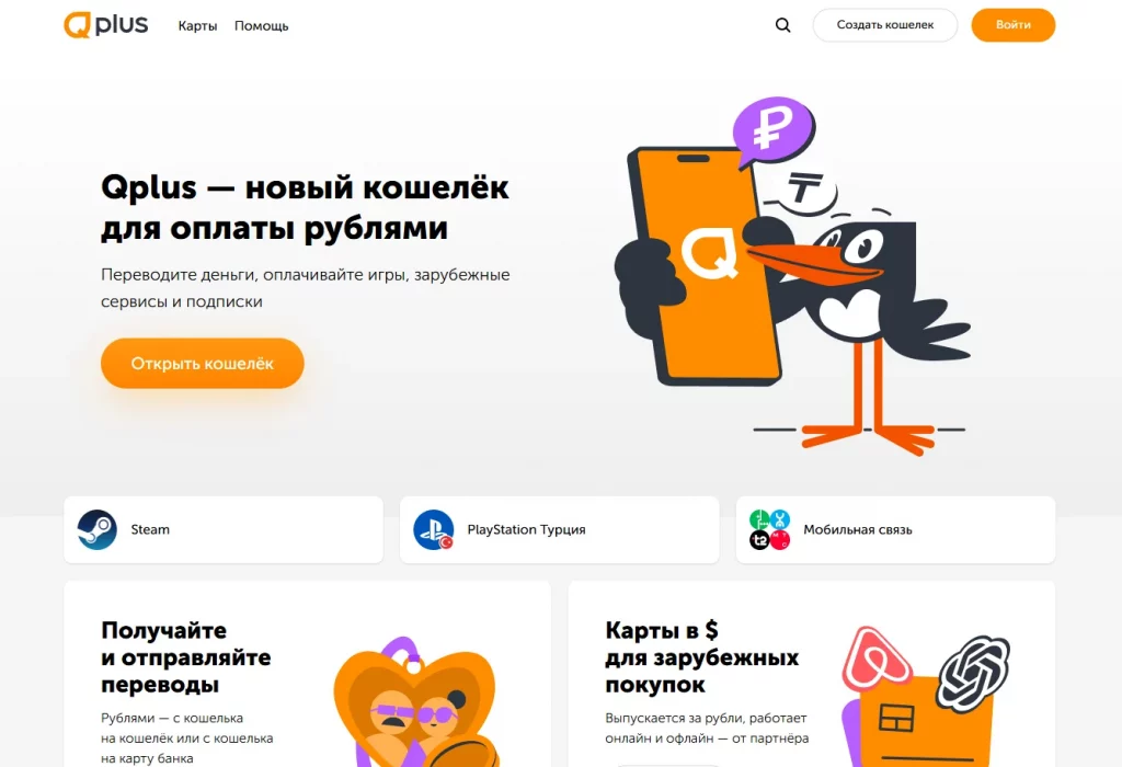 скачать киви кошелек на андроид