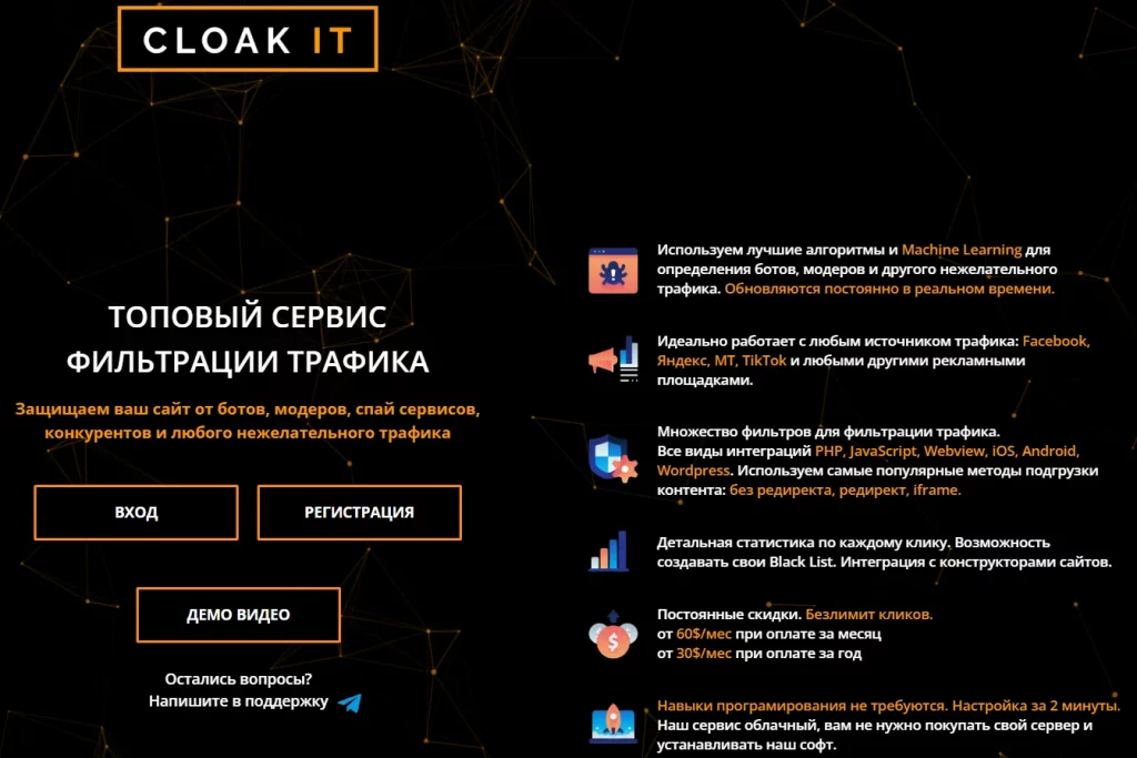 клоакинг для Facebook (FB)