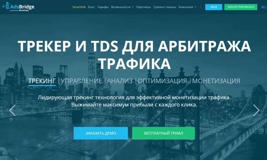 трекер с пробным периодом