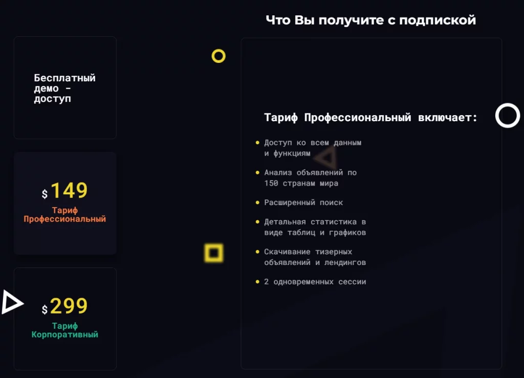 спай сервисы арбитраж