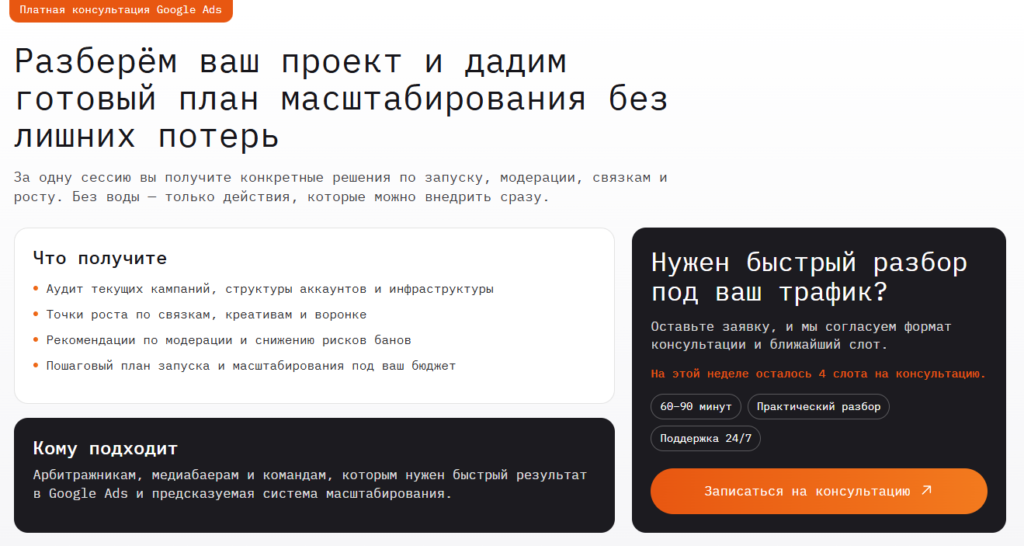 как разобраться с Google Ads