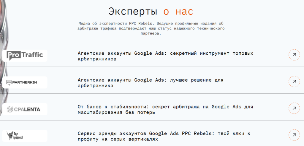 отзывы о PPC Rebels