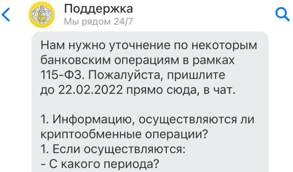 блокировка карты по 115-ФЗ