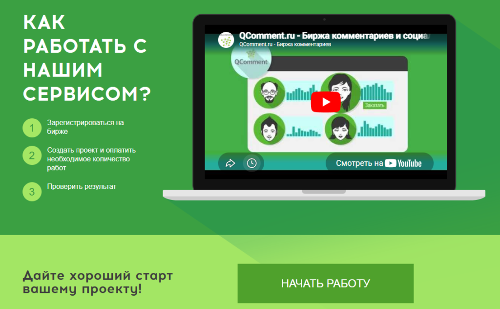 биржа микрозадач qcomment