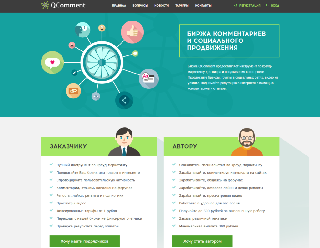 qcomment как работает