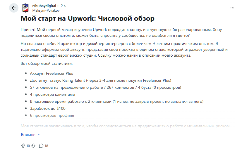 как начать работать на upwork
