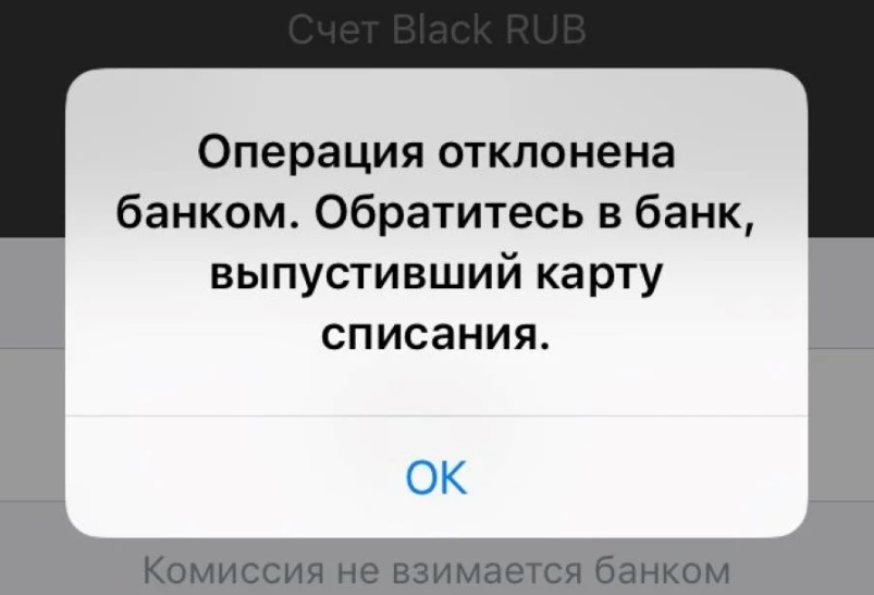 блокировка карты